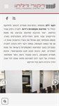 Mobile Screenshot of decor-delet.co.il